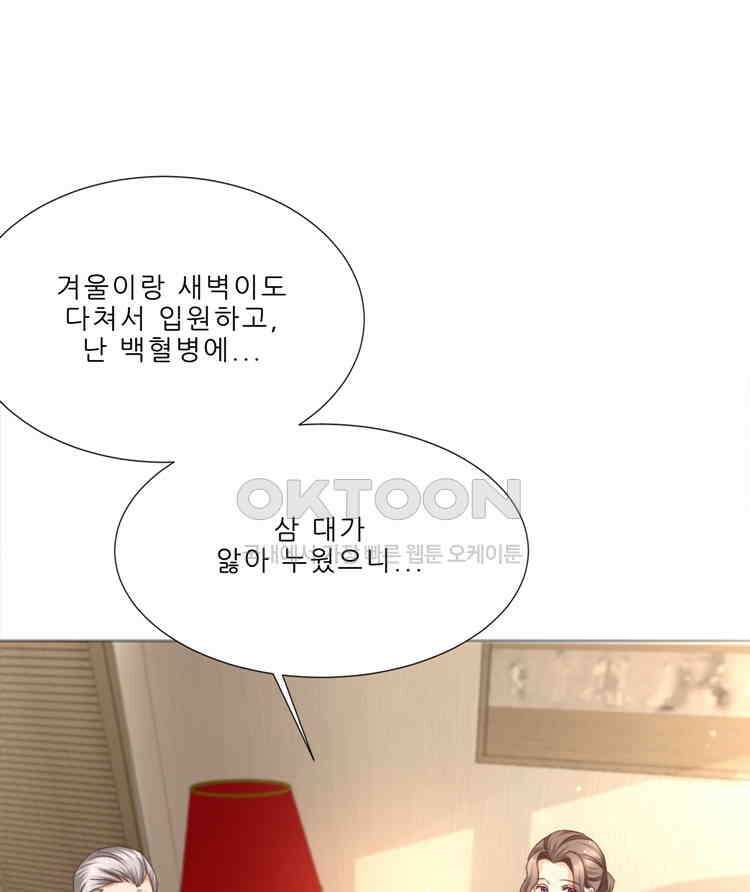 어쩌다 부부 209화 1