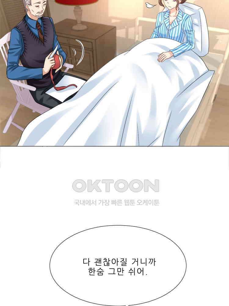 어쩌다 부부 209화 2