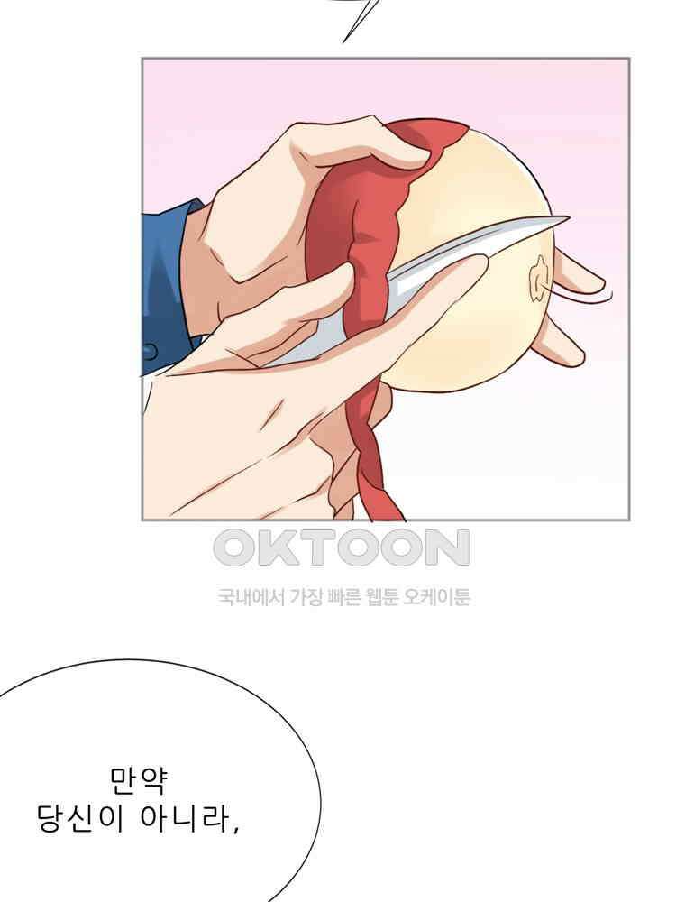 어쩌다 부부 209화 3