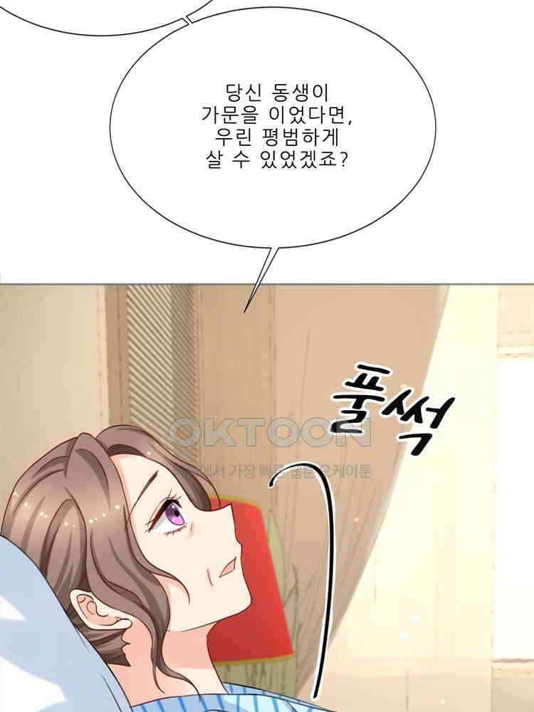 어쩌다 부부 209화 4