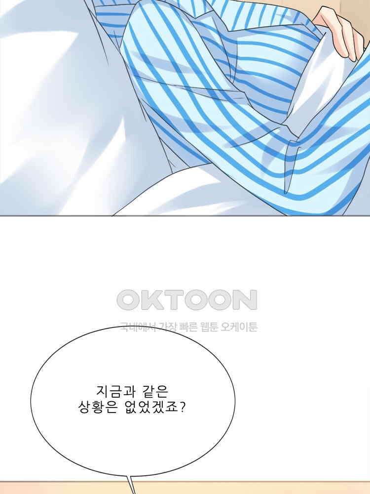 어쩌다 부부 209화 5