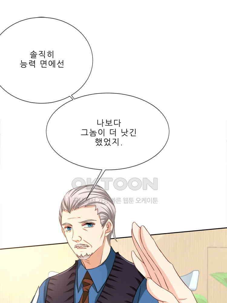 어쩌다 부부 209화 9