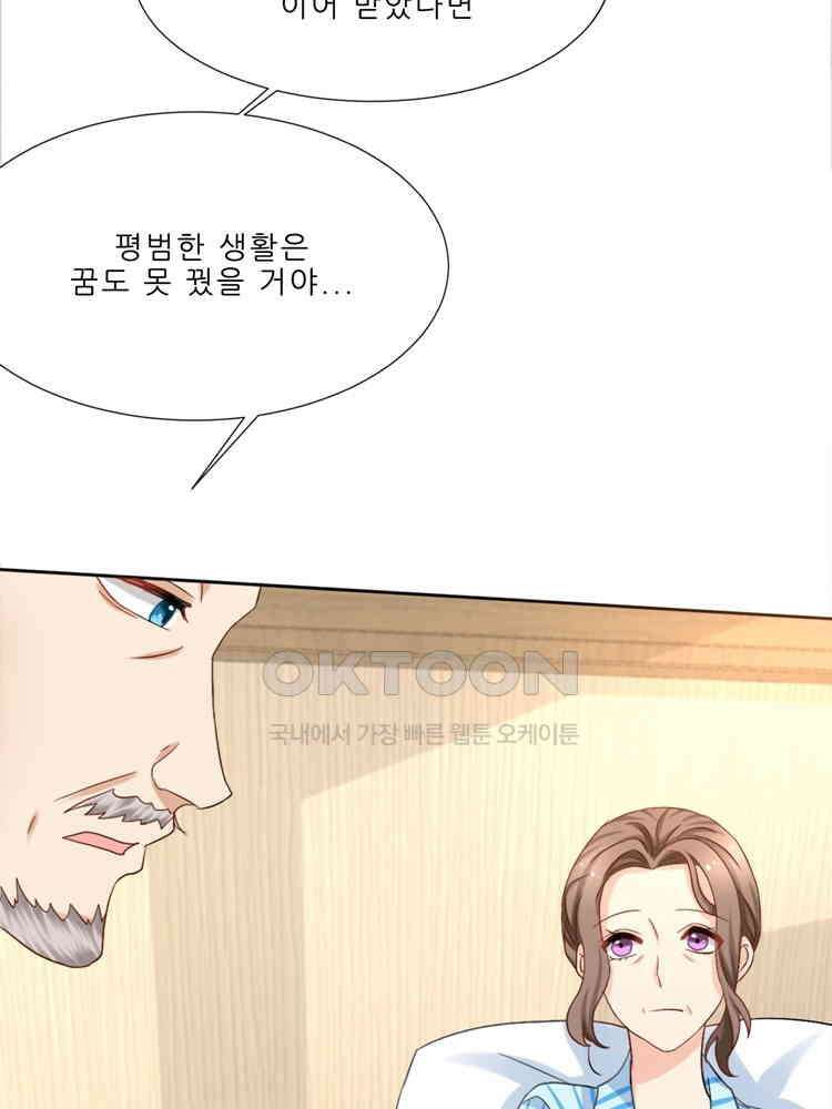 어쩌다 부부 209화 11