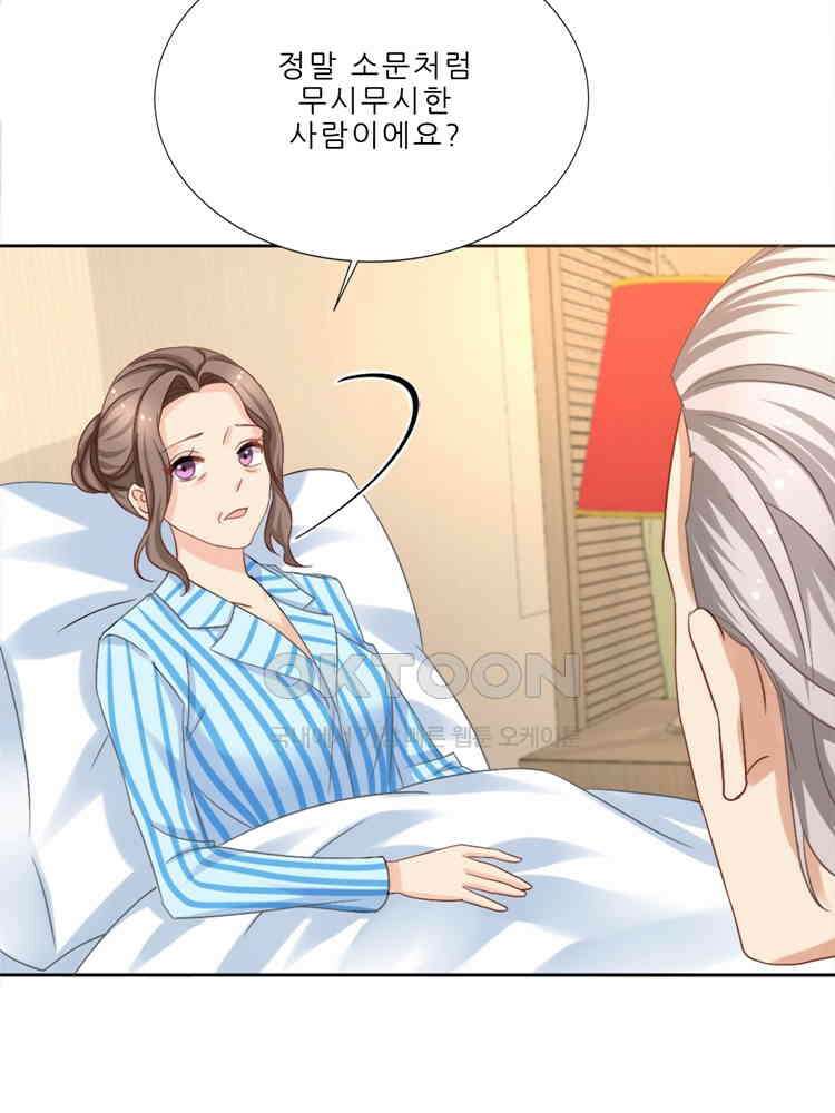 어쩌다 부부 209화 13