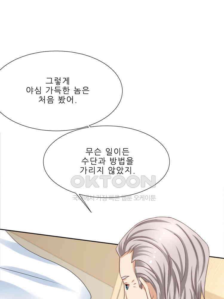 어쩌다 부부 209화 14