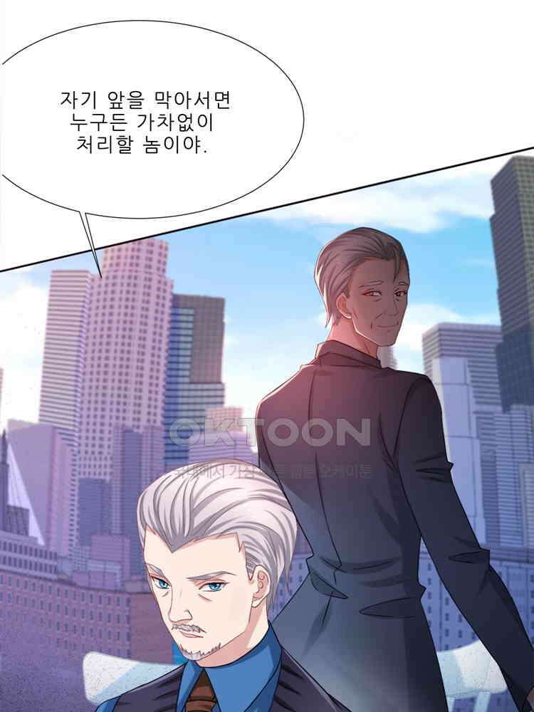 어쩌다 부부 209화 16