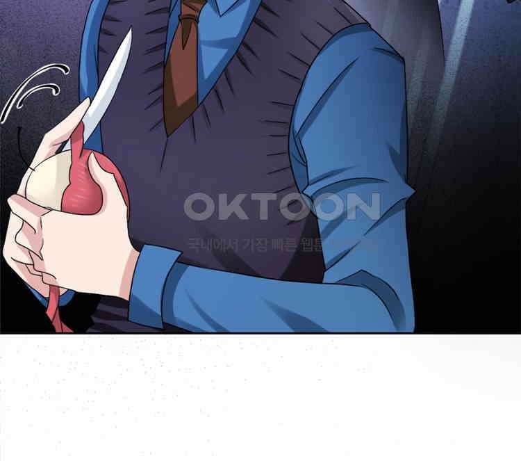 어쩌다 부부 209화 17