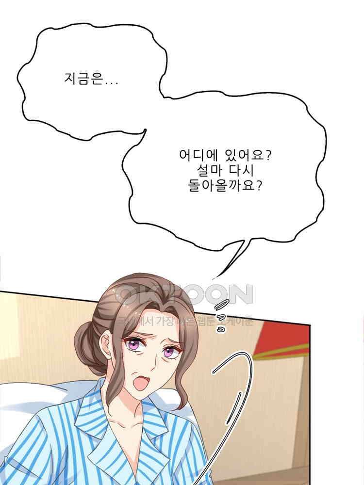 어쩌다 부부 209화 18