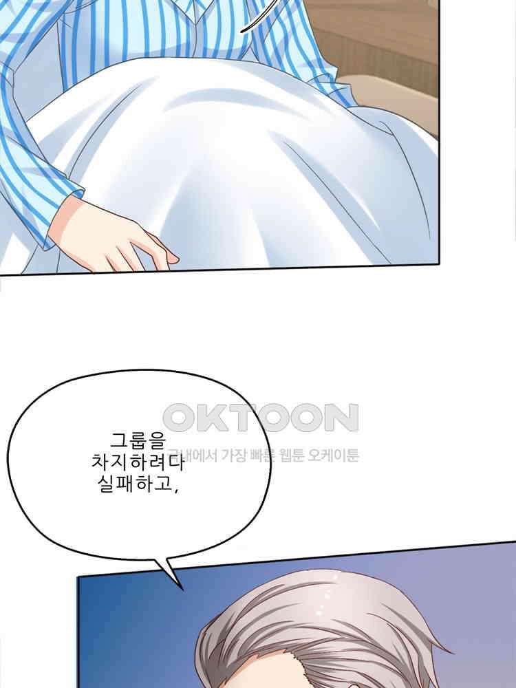 어쩌다 부부 209화 19
