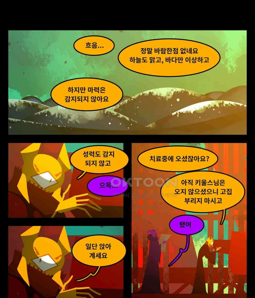 블랙보이 355화 1
