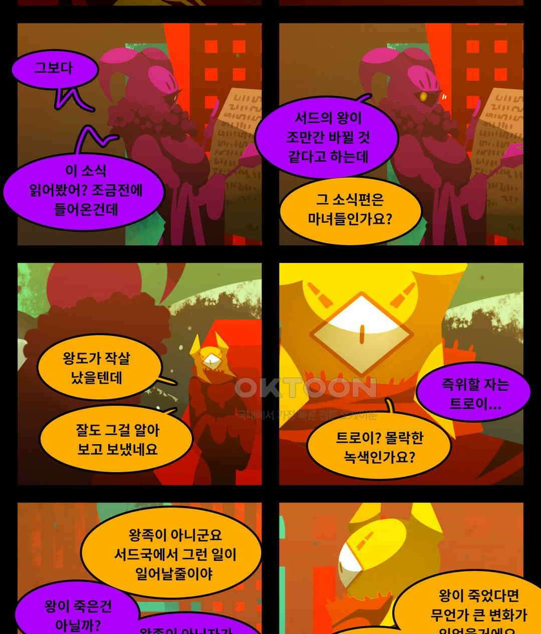 블랙보이 355화 2