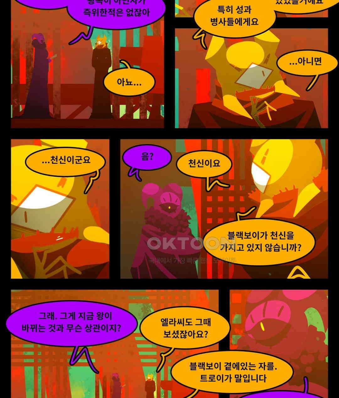 블랙보이 355화 3