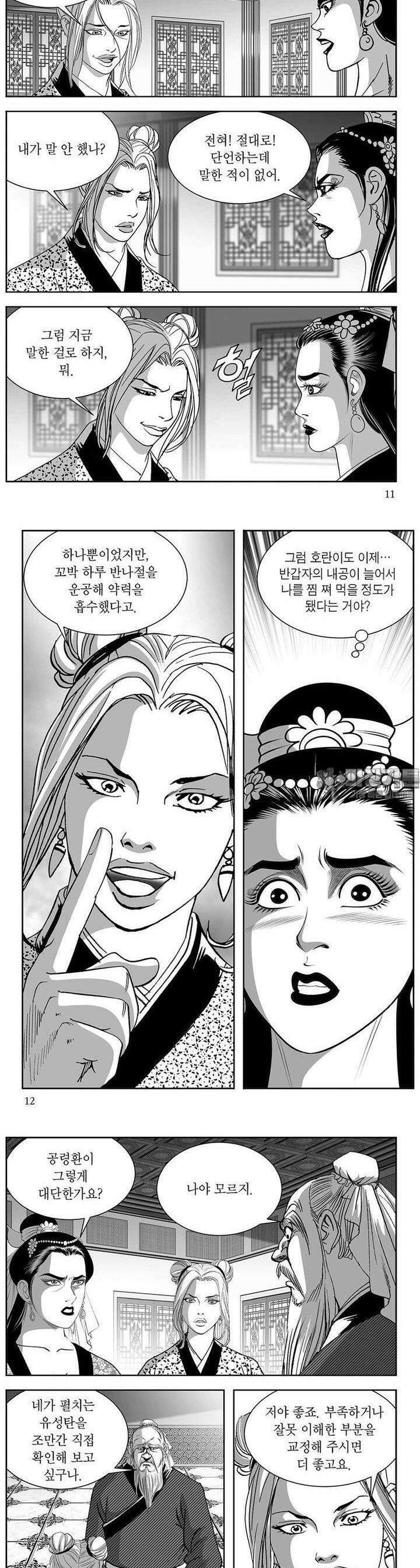 태평강호 28권 3