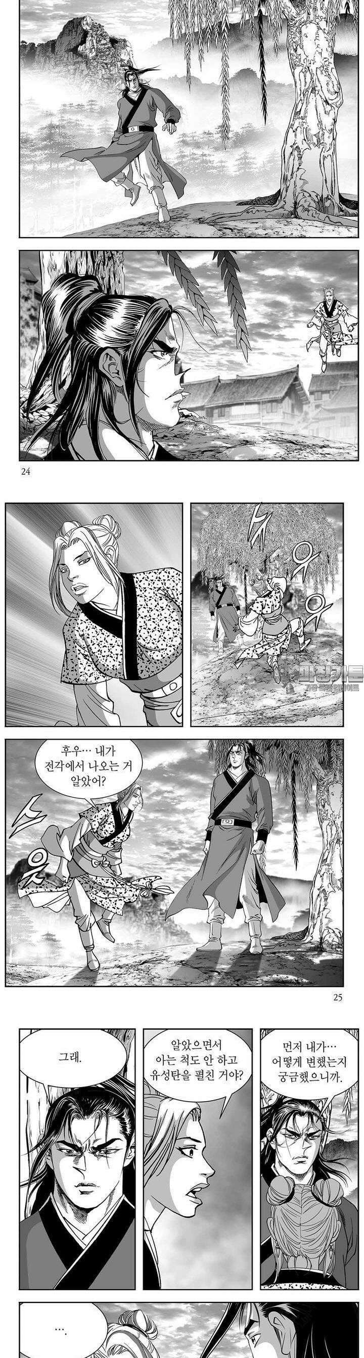 태평강호 28권 8