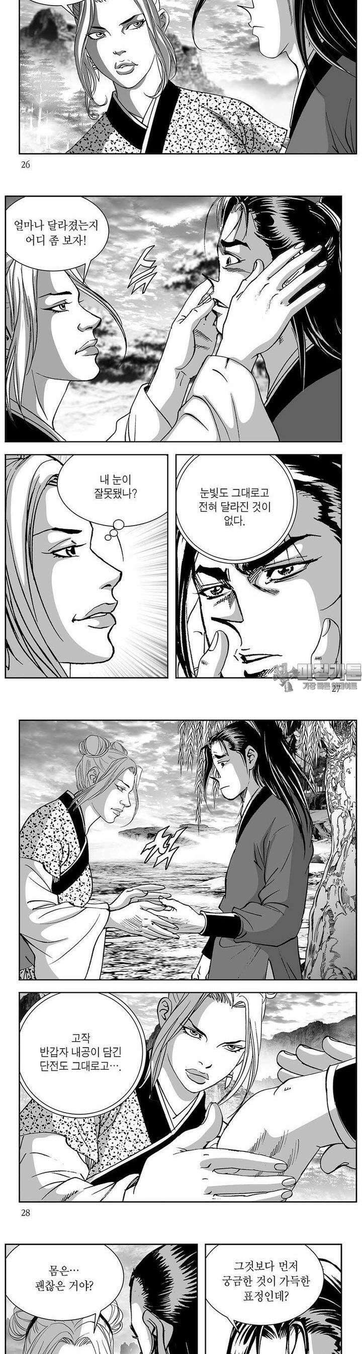 태평강호 28권 9