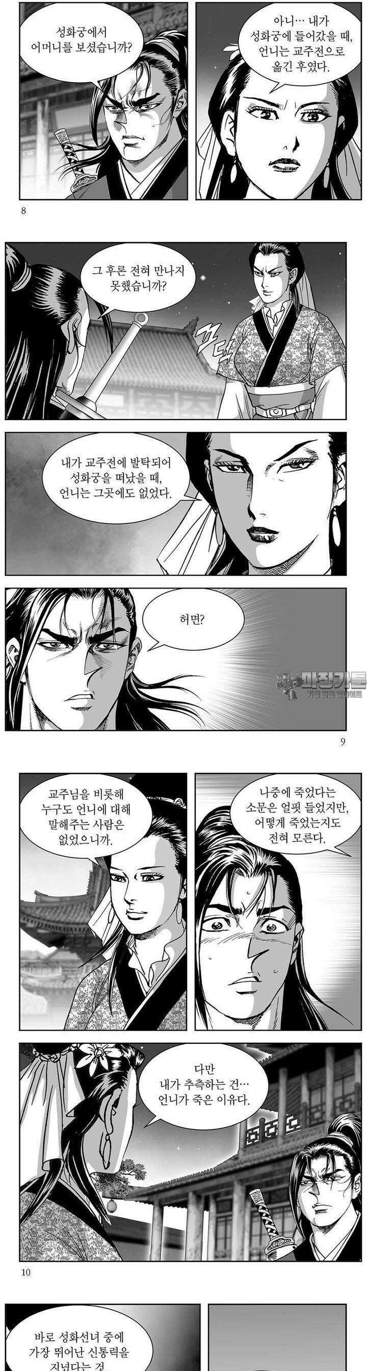 태평강호 33권 2