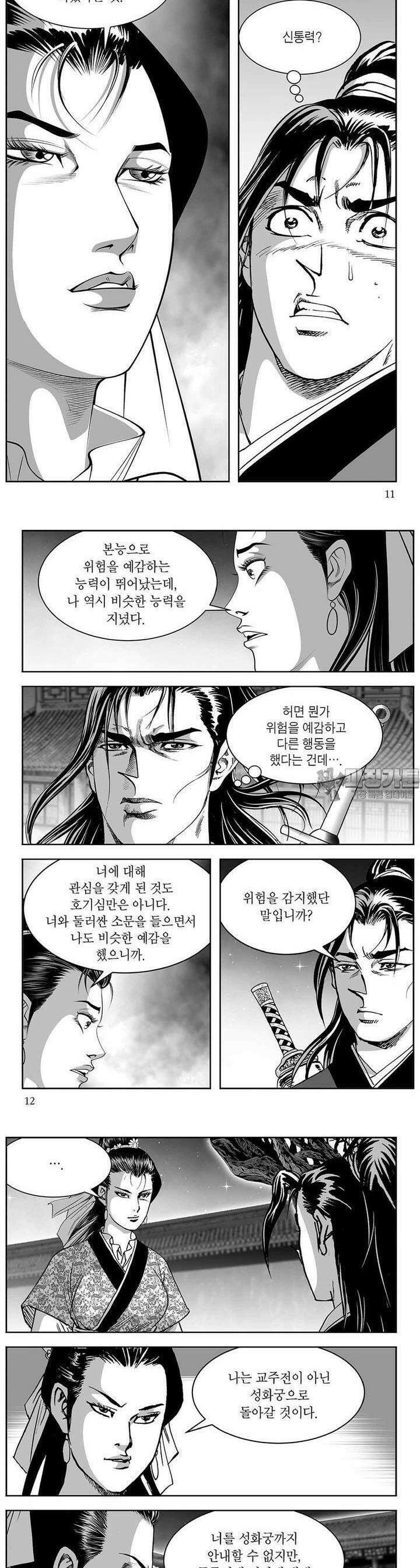 태평강호 33권 3