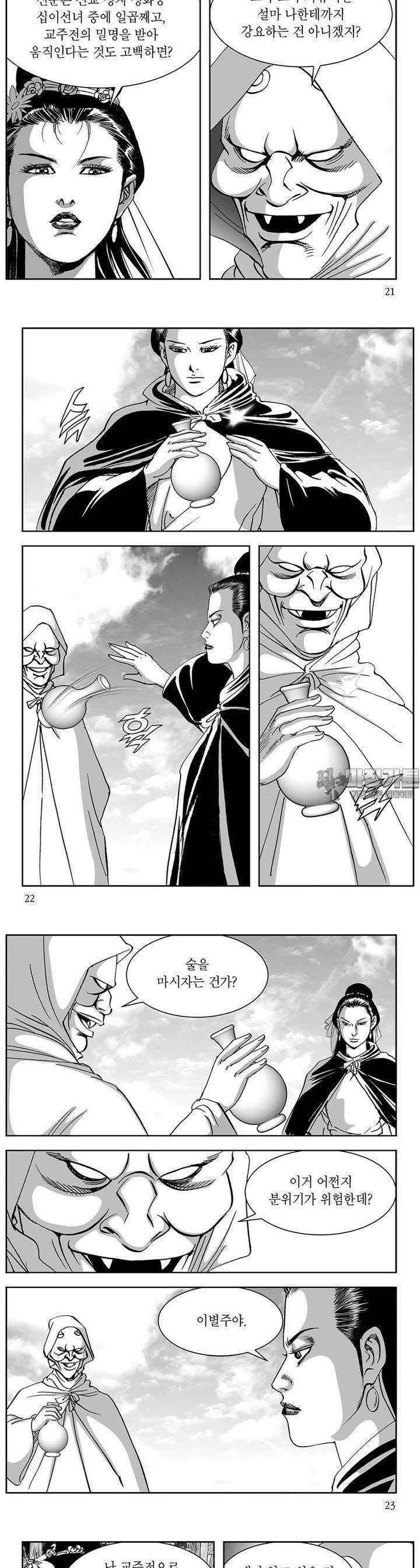 태평강호 33권 7
