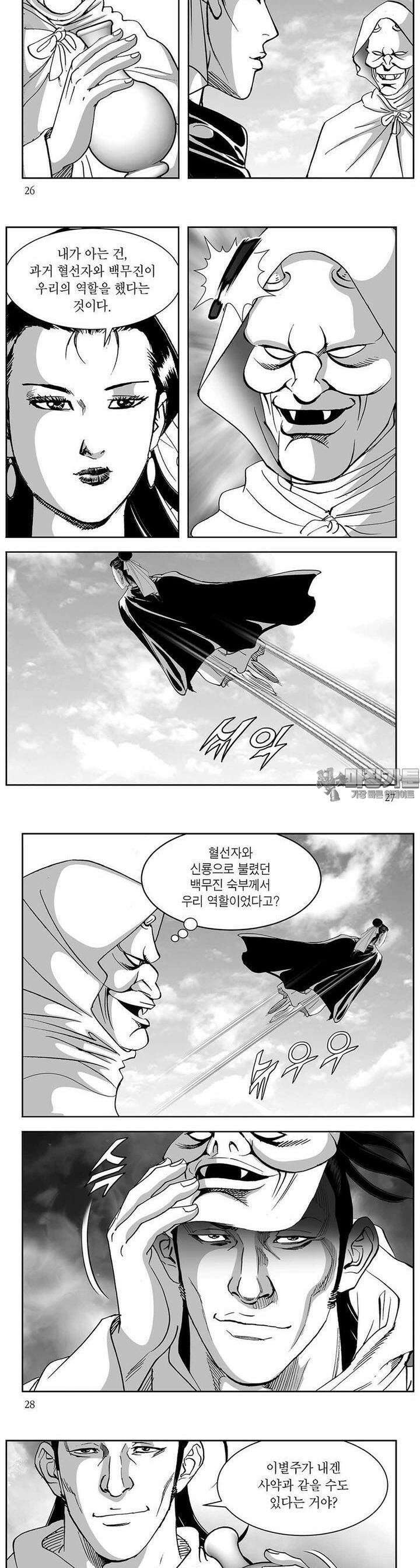 태평강호 33권 9