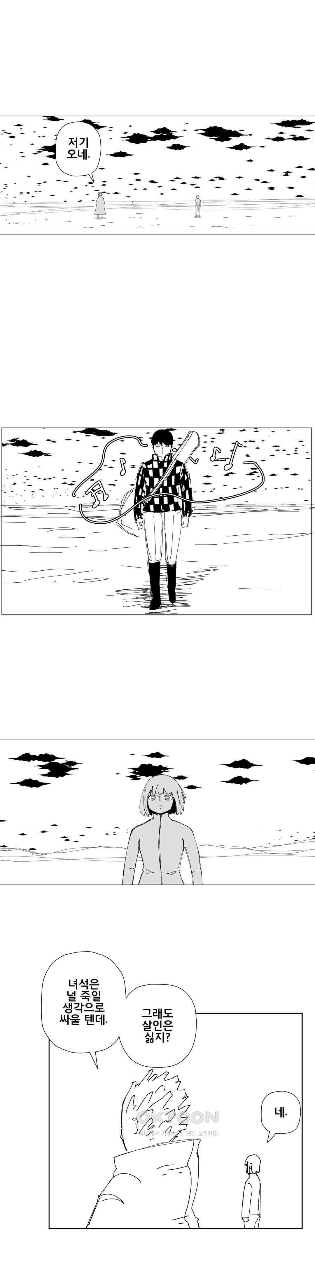 펀칭머신 74화 2