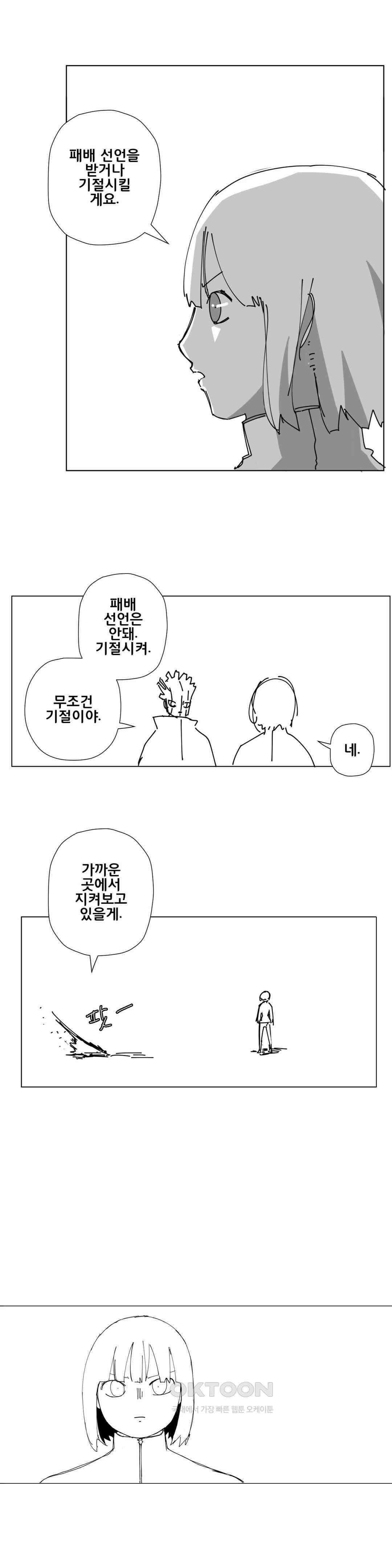 펀칭머신 74화 3