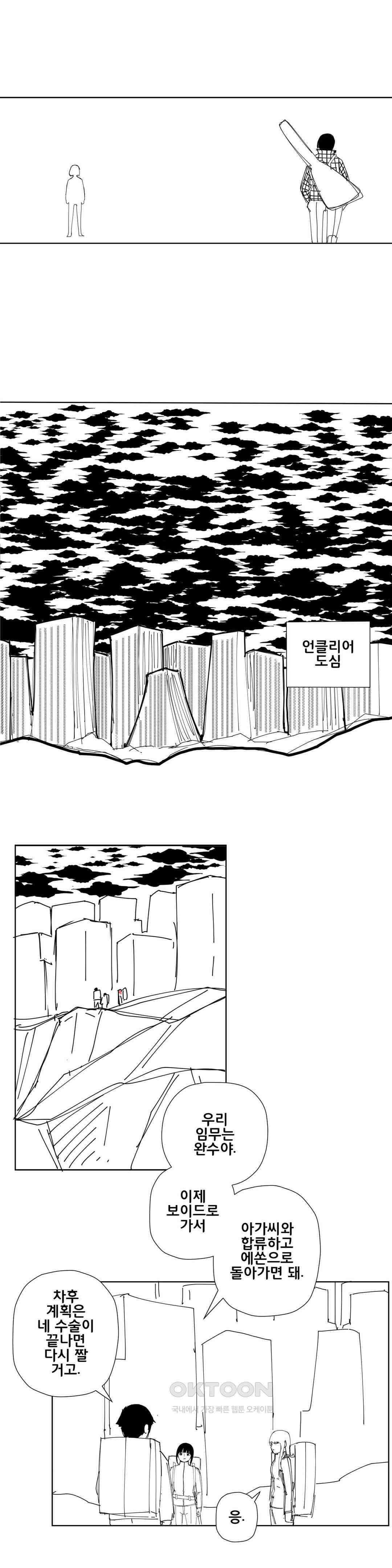 펀칭머신 74화 4