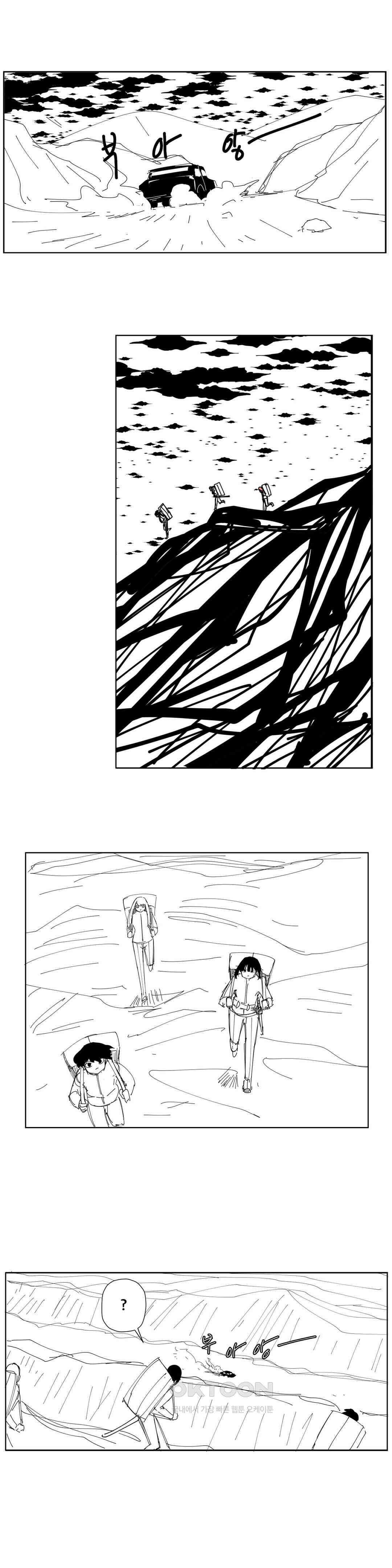 펀칭머신 74화 5