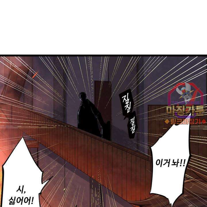 좀비가 넘치는 세상에서 나만 공격받지 않는다 7화 1