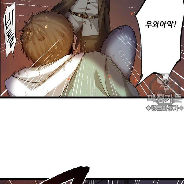 좀비가 넘치는 세상에서 나만 공격받지 않는다 7화 3