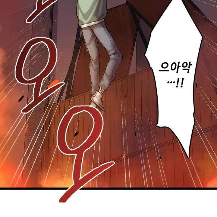 좀비가 넘치는 세상에서 나만 공격받지 않는다 7화 5