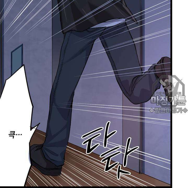 좀비가 넘치는 세상에서 나만 공격받지 않는다 7화 15