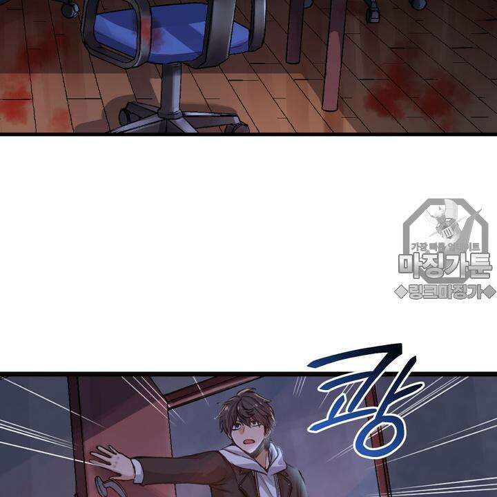 좀비가 넘치는 세상에서 나만 공격받지 않는다 7화 18