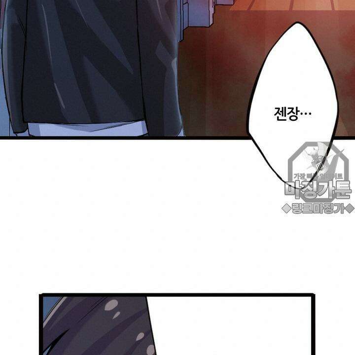 좀비가 넘치는 세상에서 나만 공격받지 않는다 7화 21