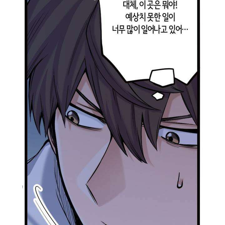 좀비가 넘치는 세상에서 나만 공격받지 않는다 7화 22
