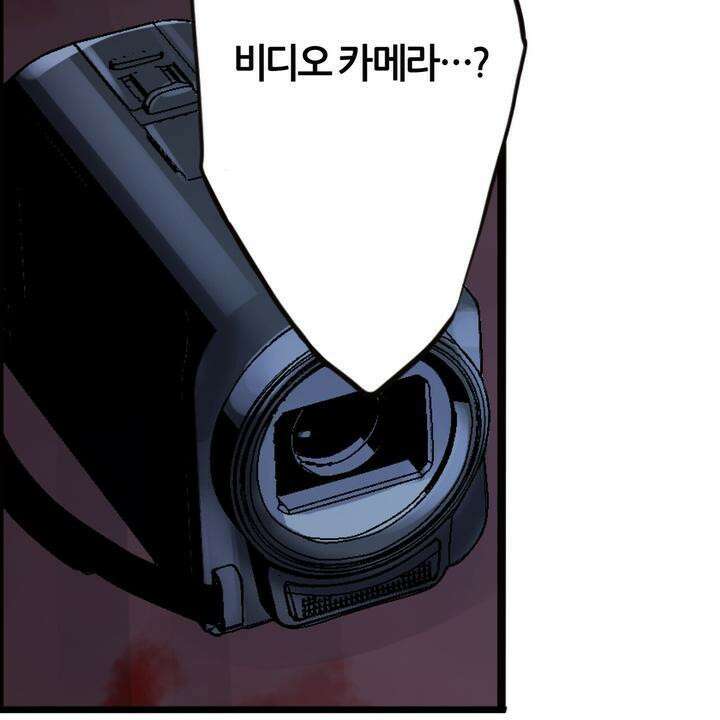 좀비가 넘치는 세상에서 나만 공격받지 않는다 7화 25