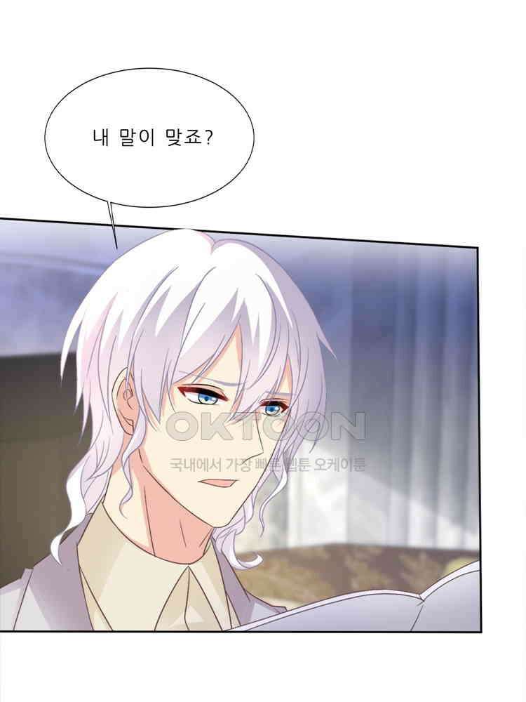 어쩌다 부부 219화 1