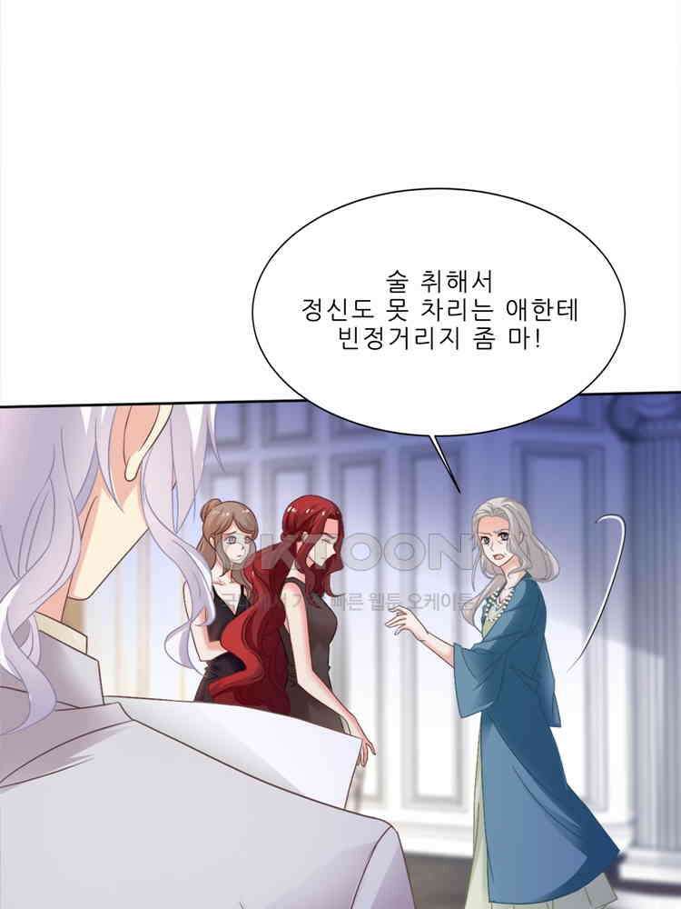 어쩌다 부부 219화 2
