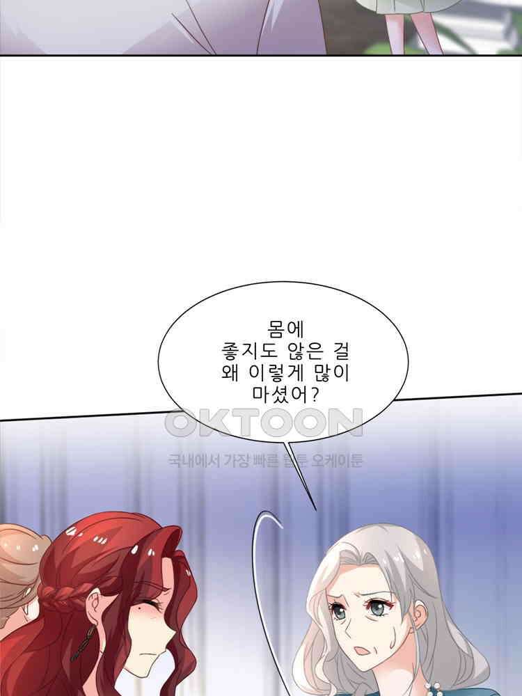 어쩌다 부부 219화 3