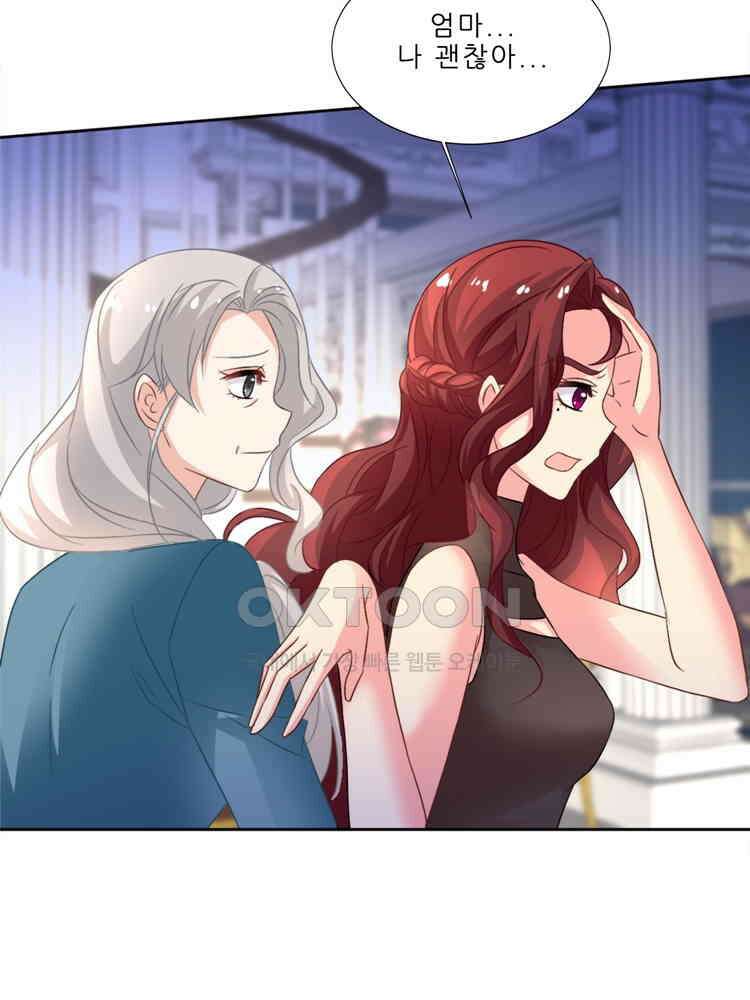 어쩌다 부부 219화 5