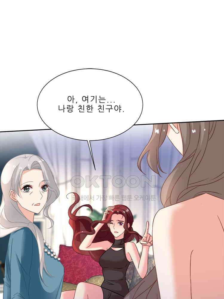 어쩌다 부부 219화 8