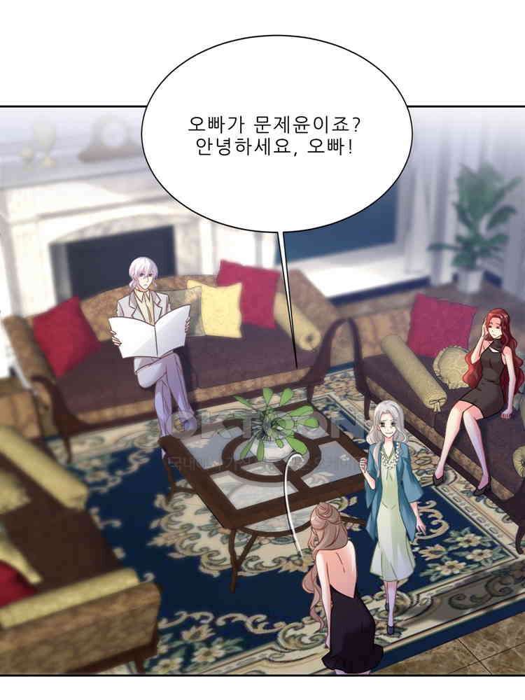 어쩌다 부부 219화 11