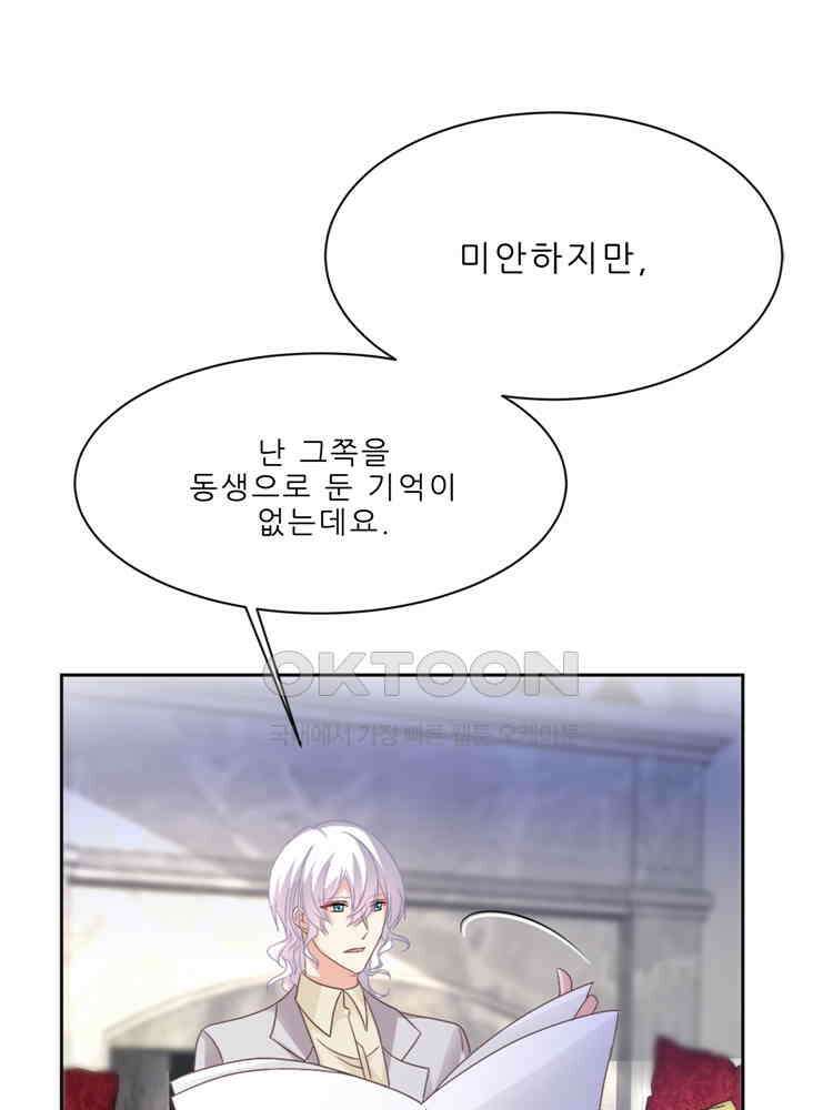 어쩌다 부부 219화 12