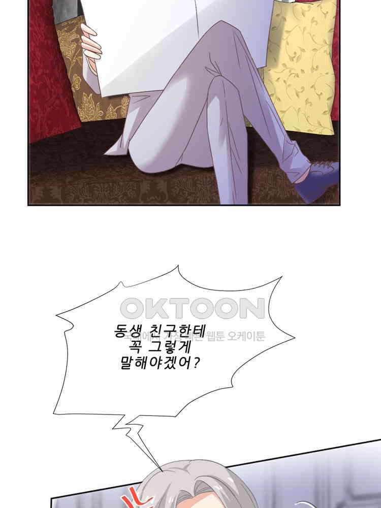어쩌다 부부 219화 13