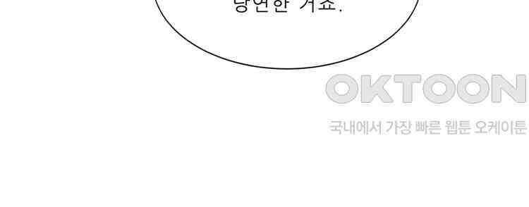 어쩌다 부부 219화 16