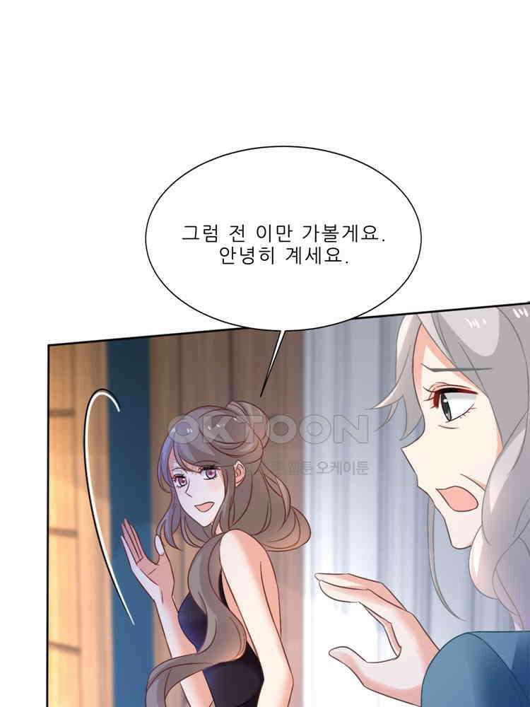어쩌다 부부 219화 17