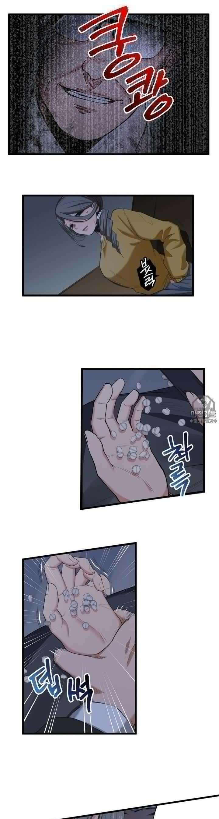 좀비가 넘치는 세상에서 나만 공격받지 않는다 16화 2