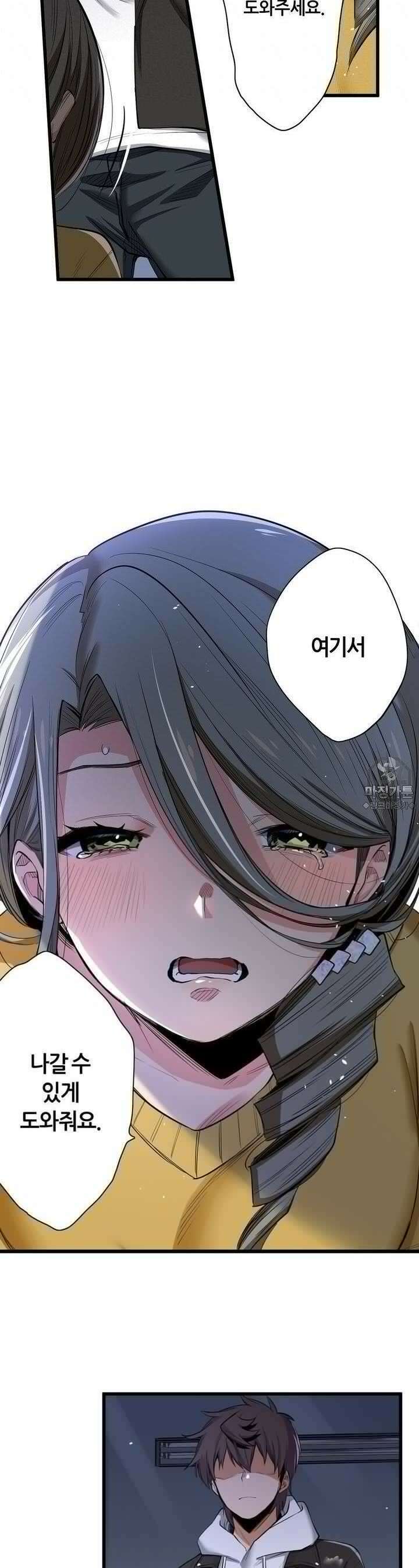 좀비가 넘치는 세상에서 나만 공격받지 않는다 16화 6