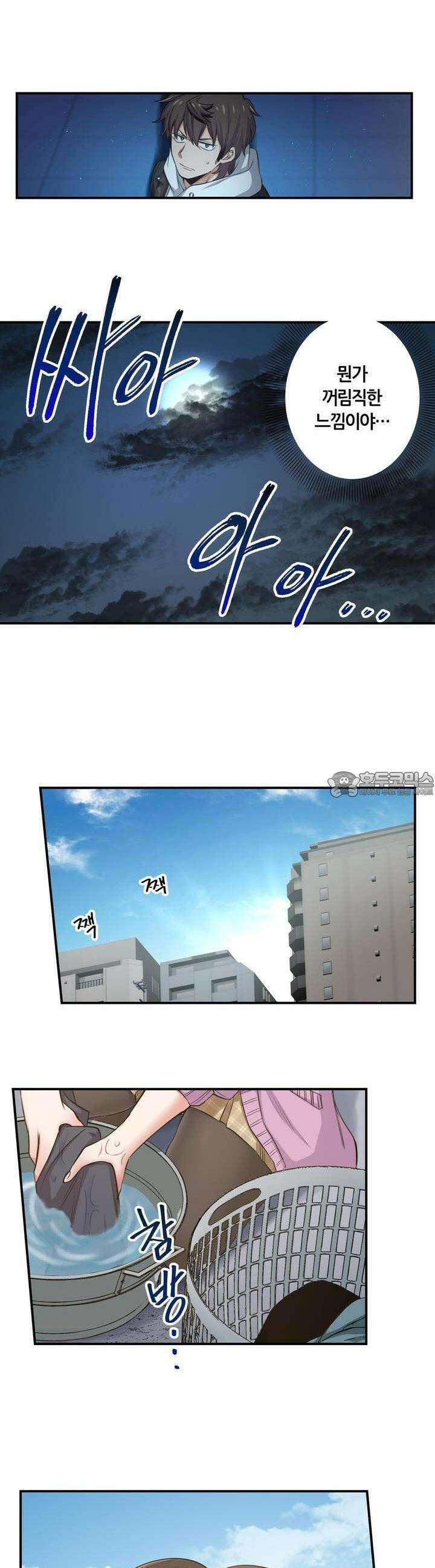 좀비가 넘치는 세상에서 나만 공격받지 않는다 20화 7