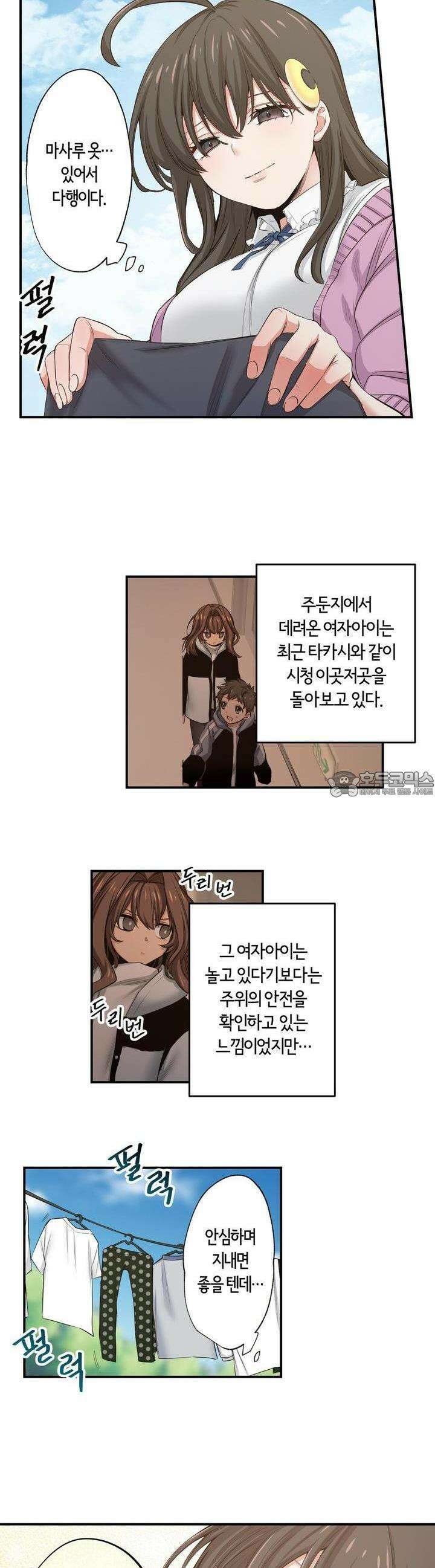 좀비가 넘치는 세상에서 나만 공격받지 않는다 20화 8