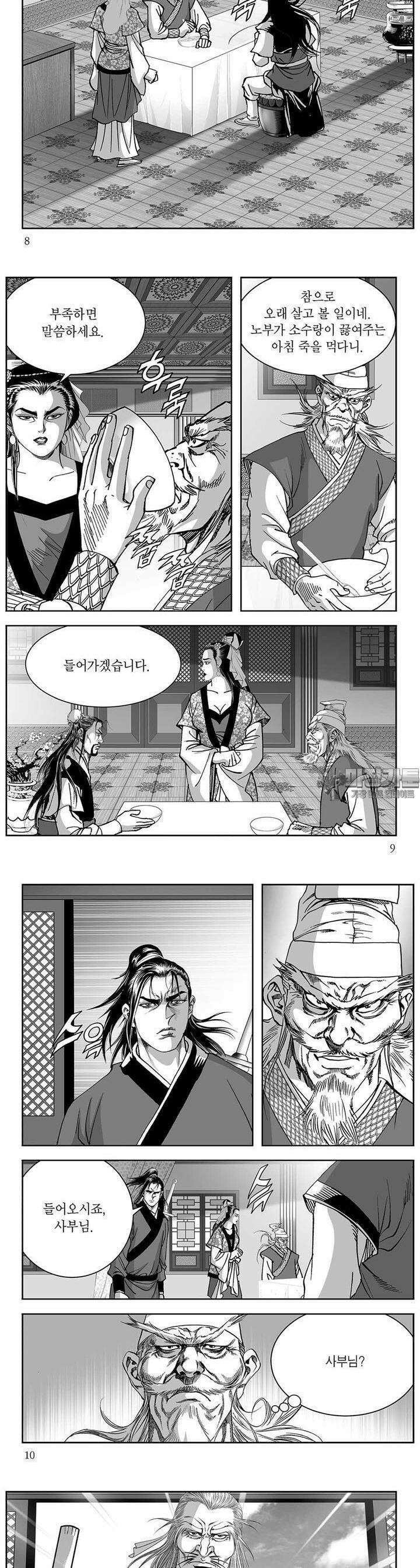 태평강호 42권 2